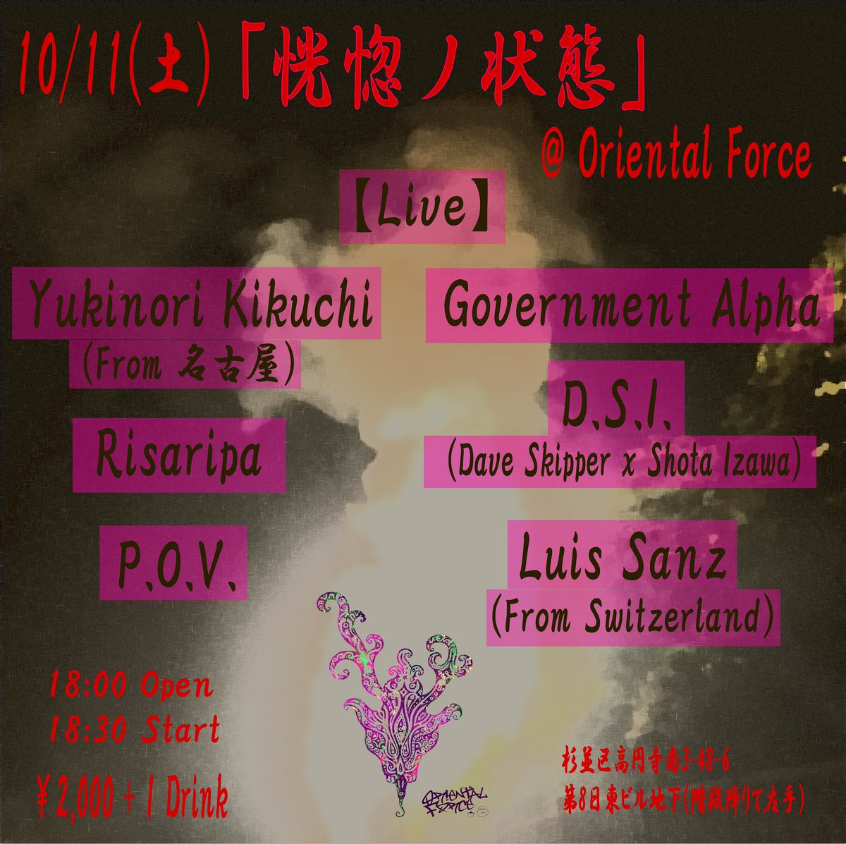Oriental Force tweet media