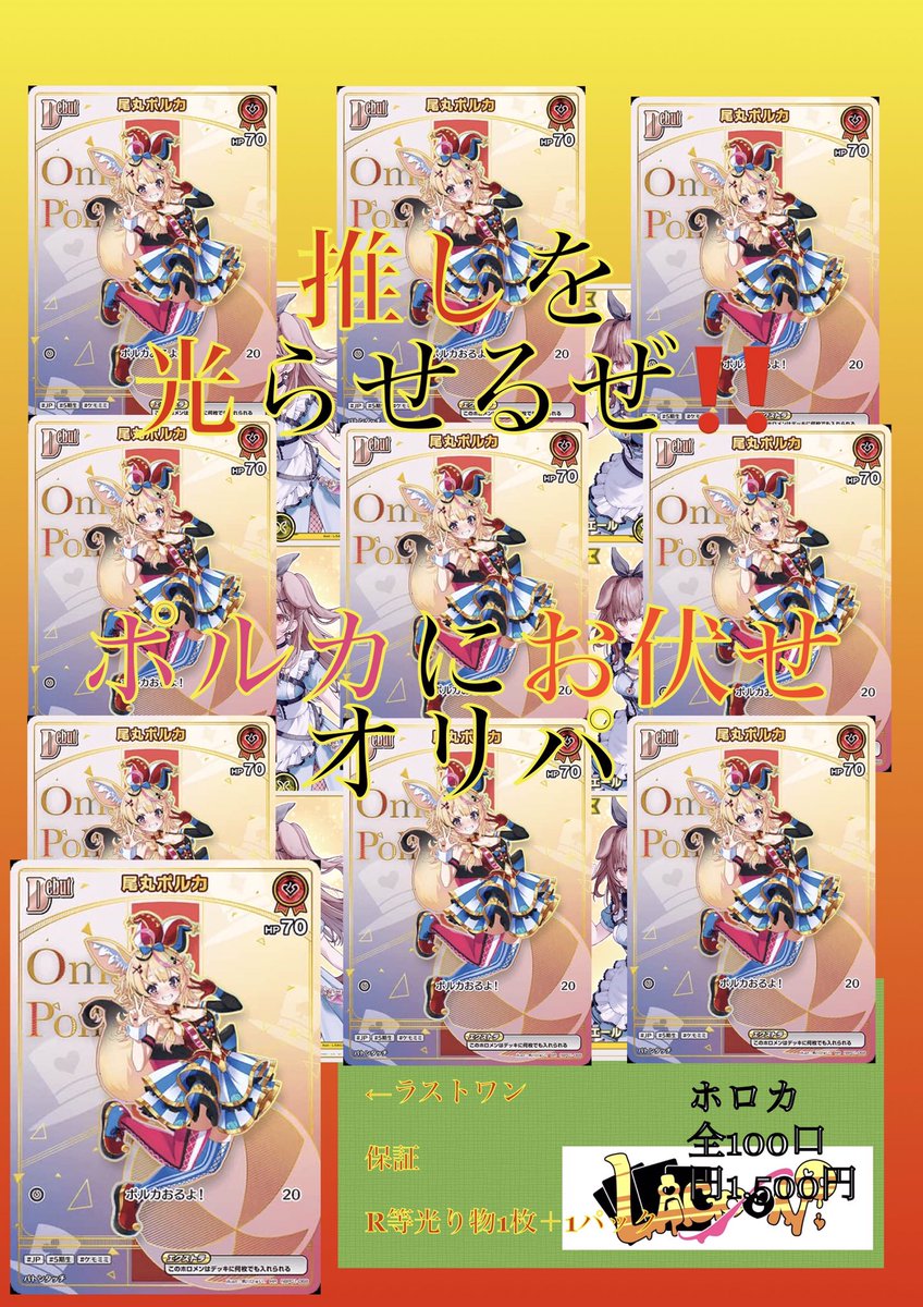ホロライブカードゲーム - Search / X