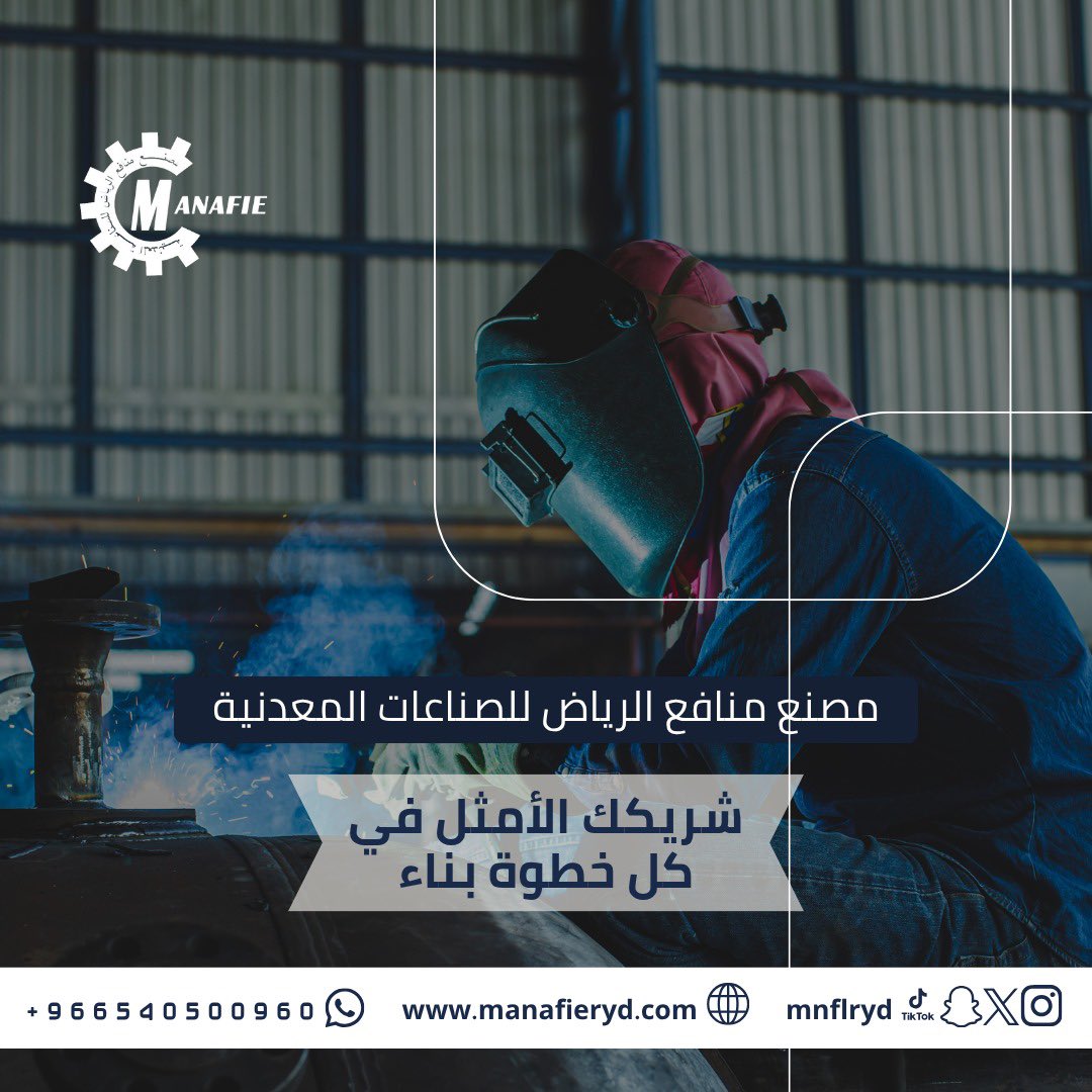mnflryd's tweet photo. #مصنع #المنيوم #حديد #ابواب #زجاج #فن #ابداع #اكسبلور #مصانع_الرياض #مصنع_منافع_الرياض_للصناعات_المعدنية https://t.co/3fU4CYXSck