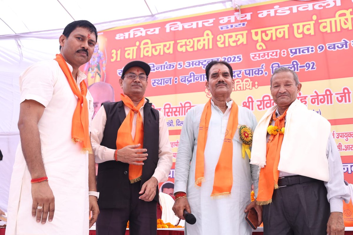 ijagdambasingh's tweet image. क्षत्रिय विचार मंच मंडावली-
वार्षिक उत्सव एवं शस्त्र पूजन कार्यक्रम-