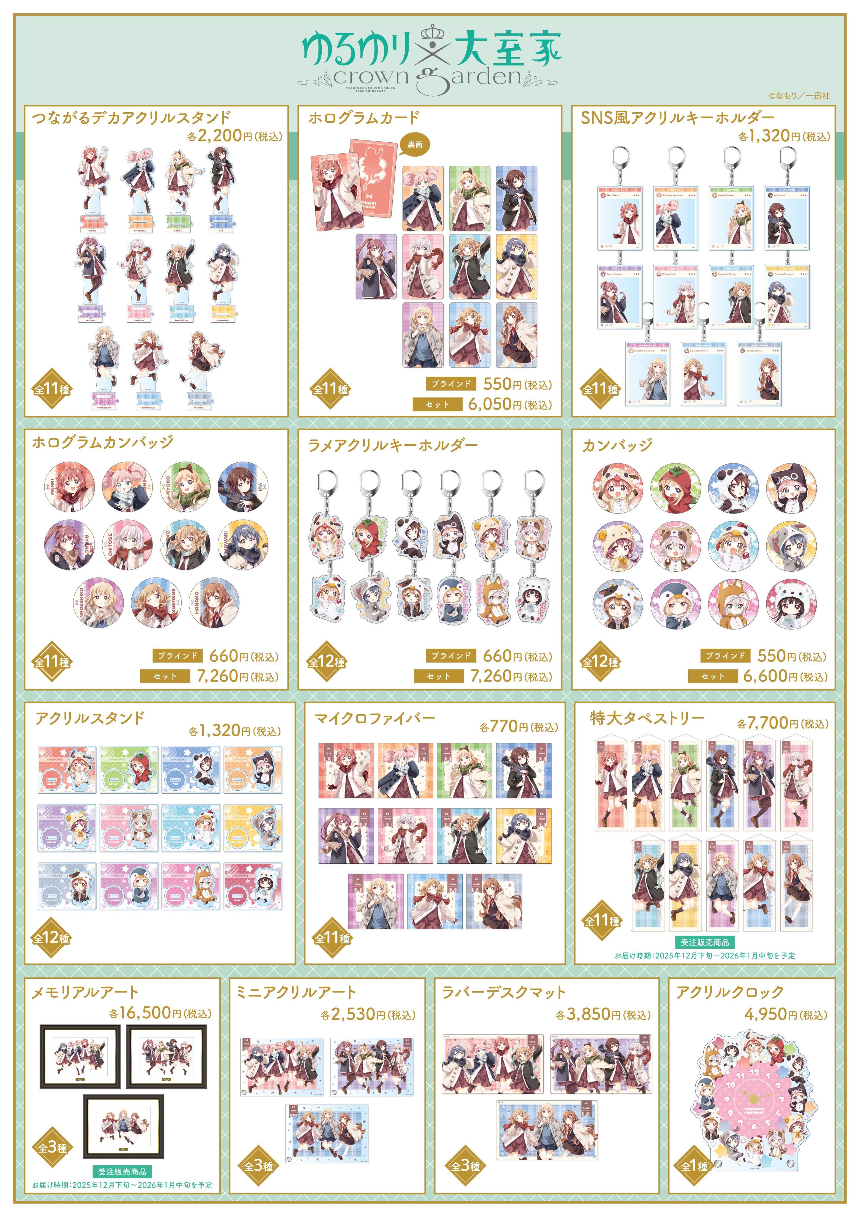 ◎1月新刊◎〈全26冊〉❅☃︎❅꙳専用出品⑮❅☃︎❅꙳ 一迅社の宣伝課です。 (@ichijinsha_info) / X