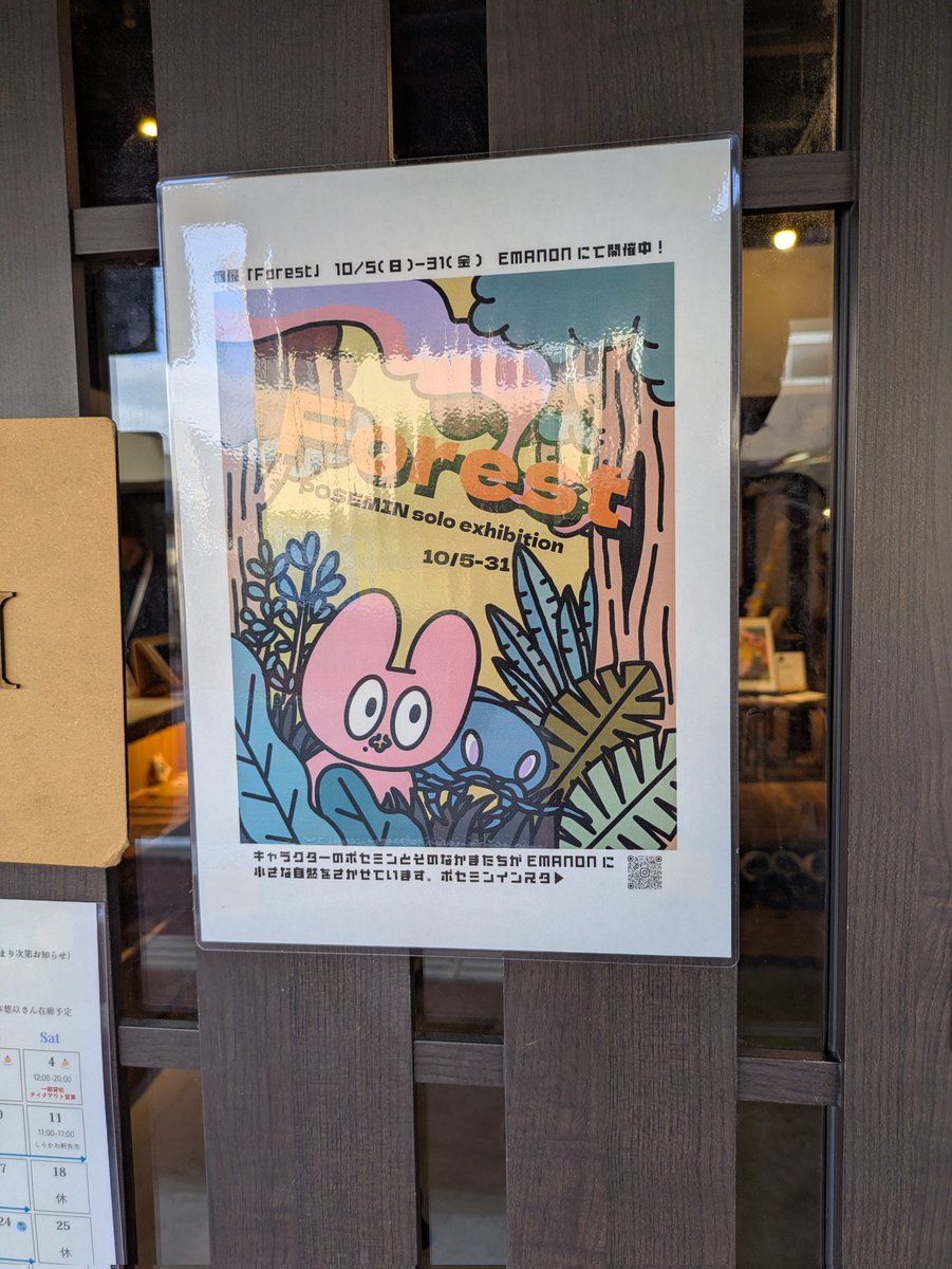 シナモン少年 tweet media