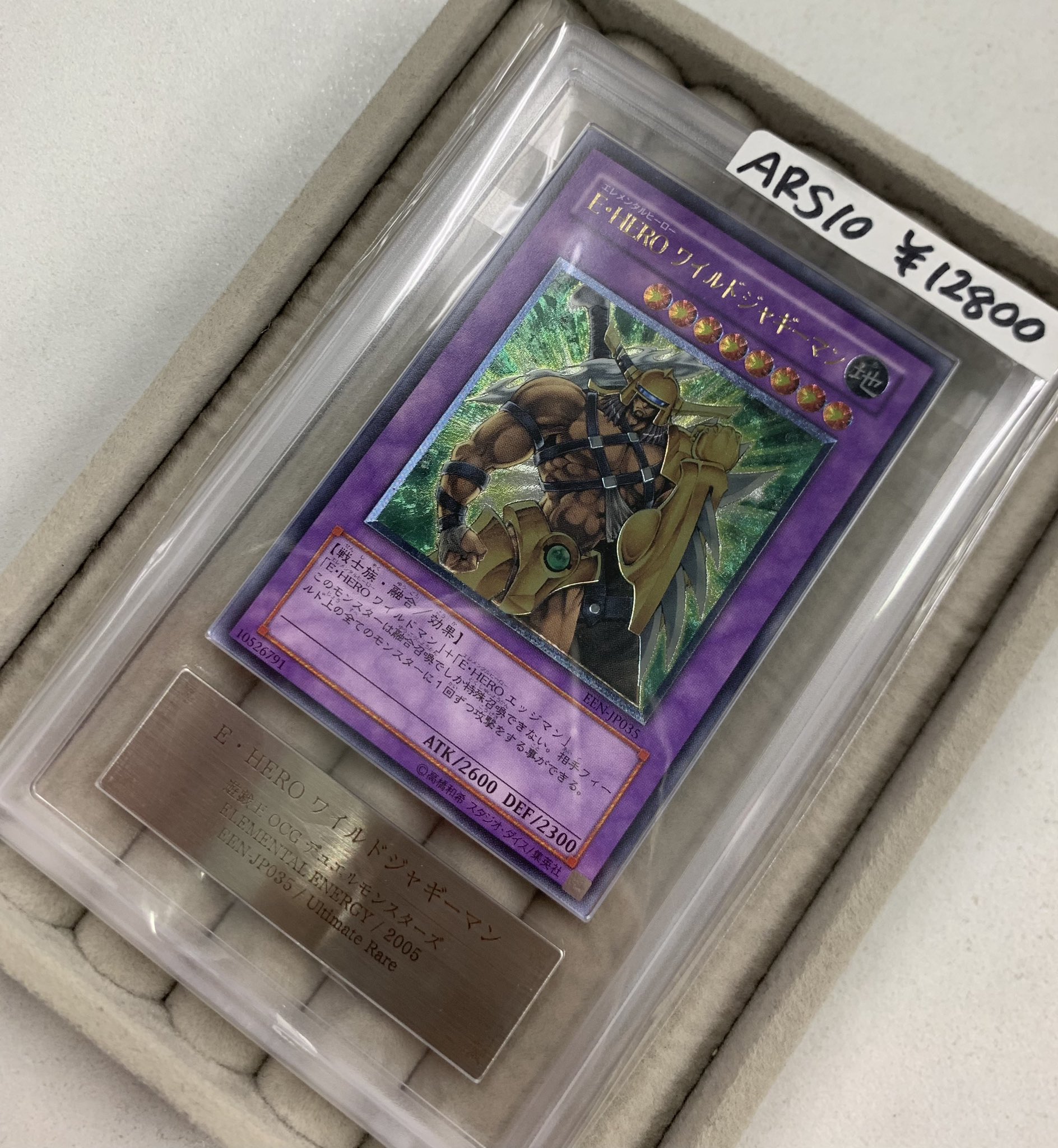 遊戯王 E・HERO エッジマン レリーフ PSA10 PSA10鑑定済〕☆旧アジア☆EHEROエッジマン【レリーフ】{EEN