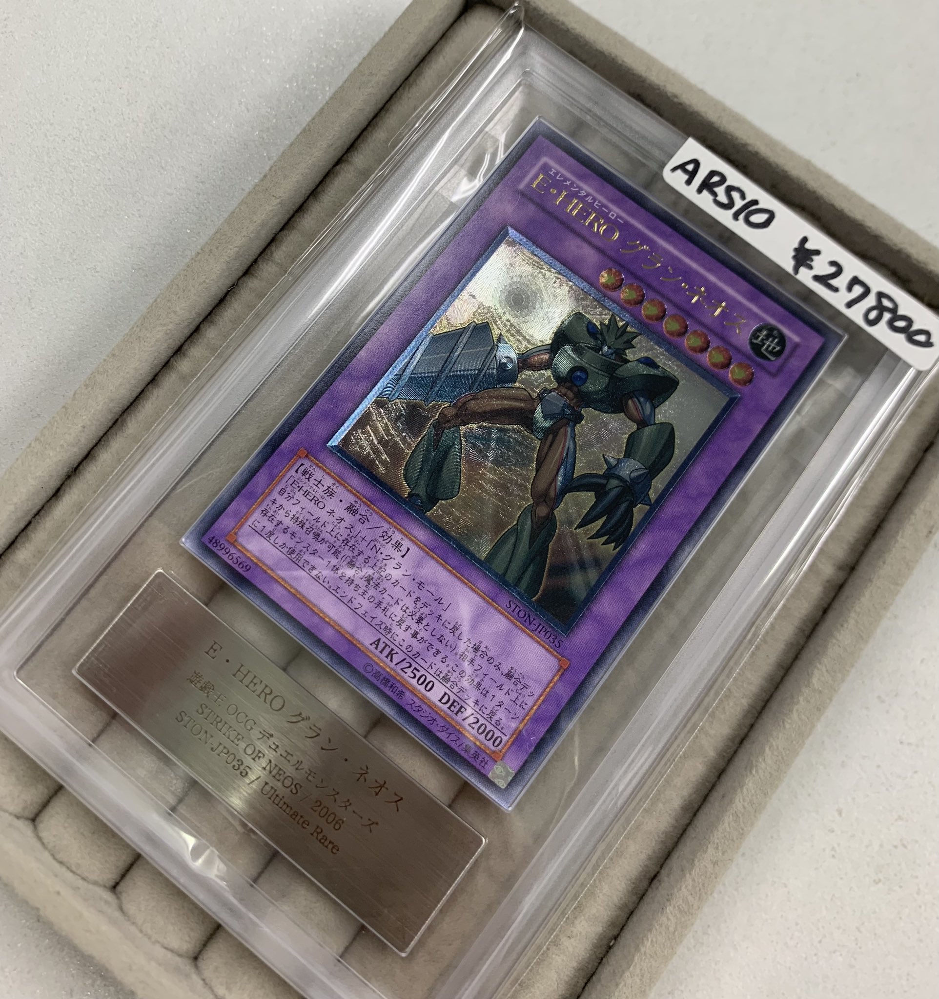 【ARS10】E•HEROエッジマン アルティメット レリーフ 状態B〕EHEROエッジマン【レリーフ】{EEN-JP007}《モンスター》