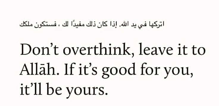 Al__Quraan's tweet image. Leave it to Allah
