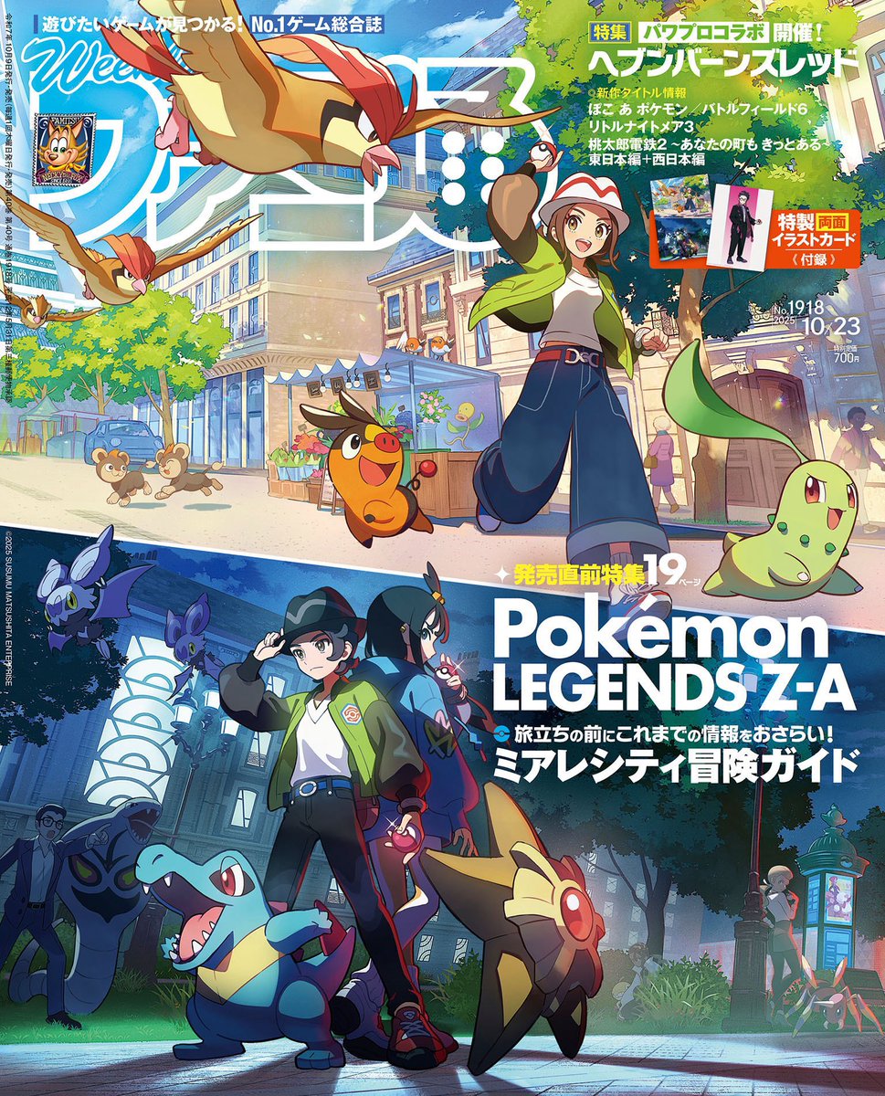 GhaithDalhoumi's tweet photo. Pokémon Legends: Z-A graces the cover of this week’s Japanese Famitsu magazine! #PokemonLegendsZA #FamitsuMagazine #NintendoSwitch2 #PokemonNews https://t.co/jpoCtqYCf2