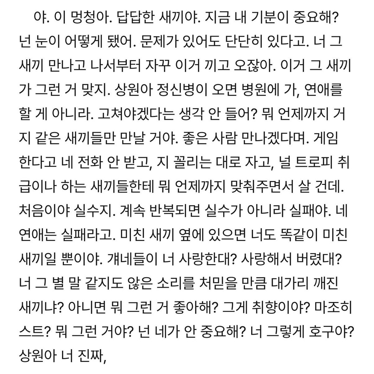 내가 이싱원이엇으면 엉엉 울엇음 ㅅㅂ
건앗 호조보적트윗