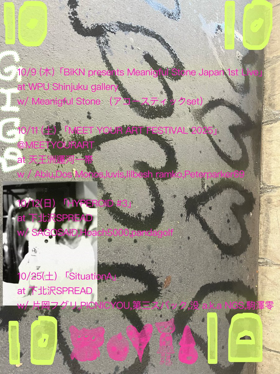 アート・デザイン・音楽 TAKE IVY アート・デザイン・音楽 TAKE IVY Take Ivy