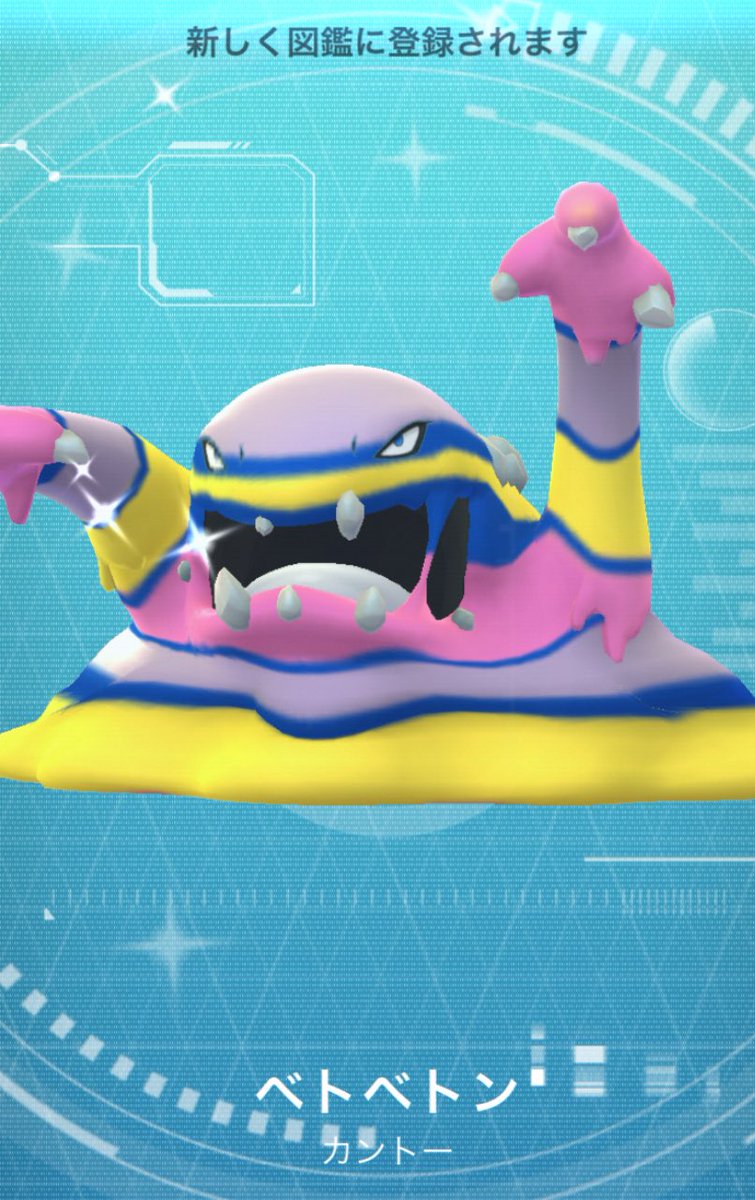 今日の図鑑登録色違い
#ポケモンGO