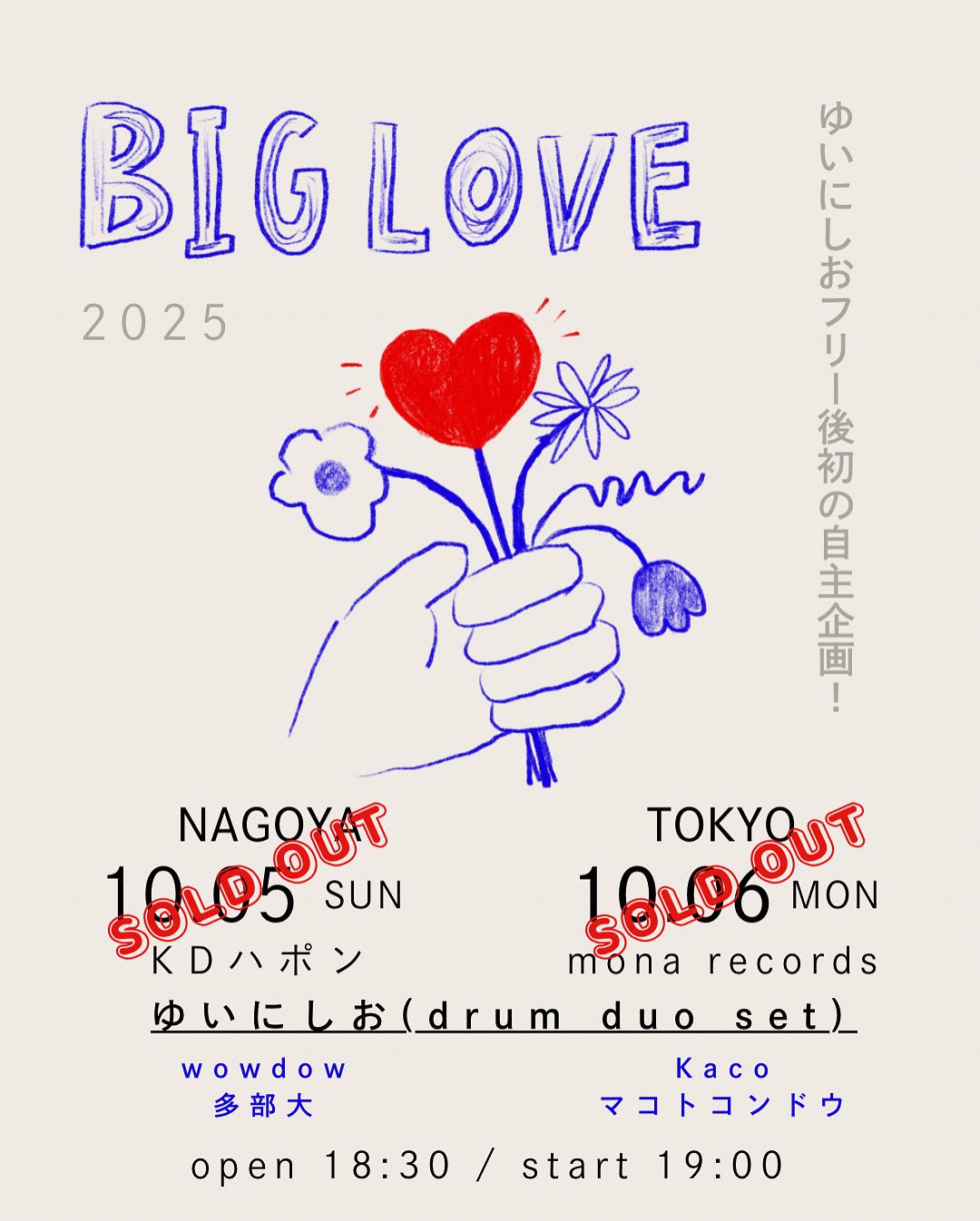 【新品未開封】絶対彼氏 OST KOZO on X: 