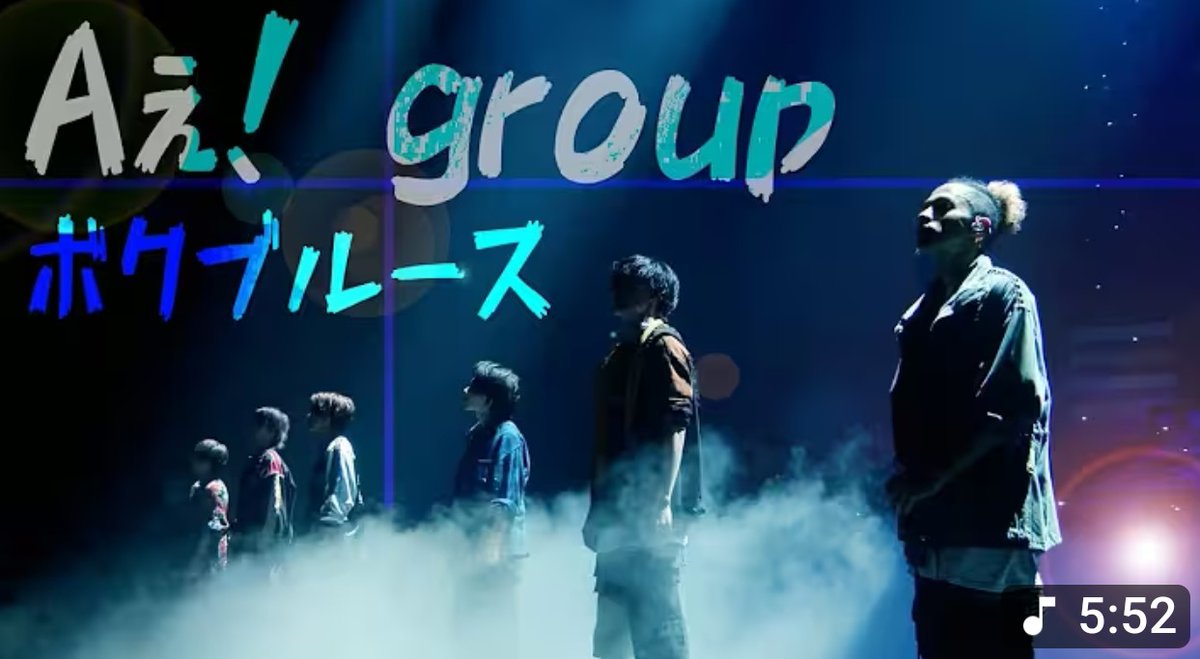 HtDU3E9ArQA3m0n's tweet image. ボクブルースを全力で
歌ってあげたい気分
#小島健がいるぜ
#Aぇ担がいるぜ
#Aぇgroup 
#ボクブルース