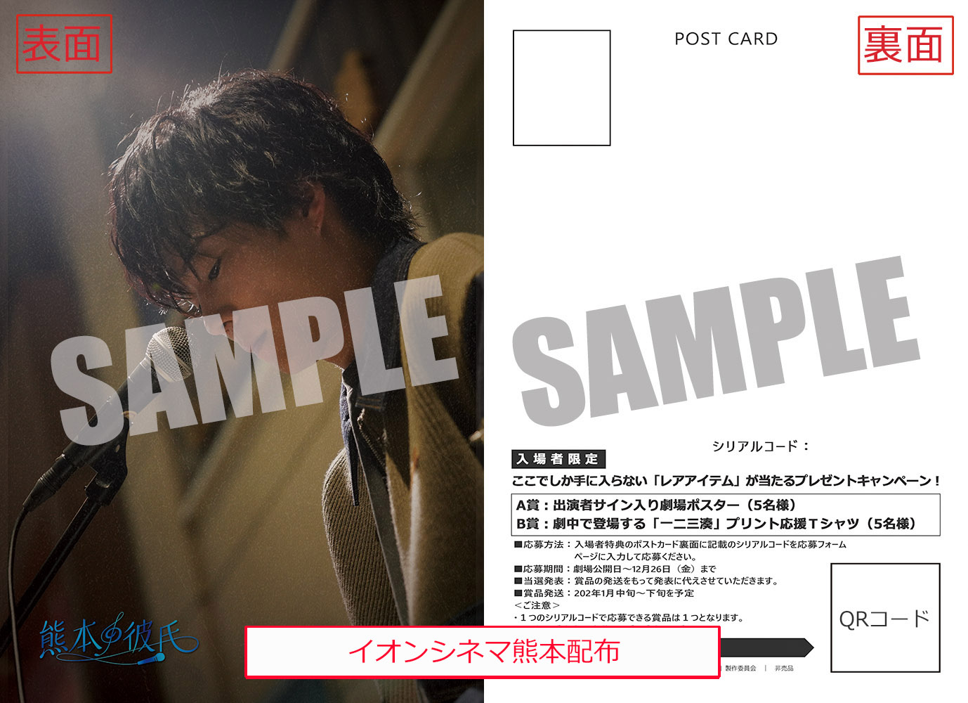 杉本 琢弥（熊本の彼氏） (@sgmttky_sw) / X