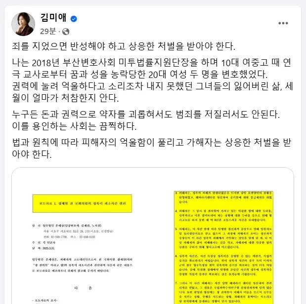 김미애의원님은 국힘 내부에서도 장제원비판하신 분입니다
소녀공으로 야간대를 다니며 사시합격하셨고,
부산변호사회에서 '미투지원단'을 이끄셨으며,
여성변호사들로 이루어진 '한올'을 설립해
약자인권센터를 열었습니다
방송출연을 비판했다고 살해협박? 어처구니가 없네요