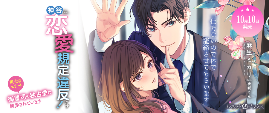 【専用】蜜夢文庫、マーマレード文庫、エタニティブックス、ルネッタブックス新刊 専用】蜜夢文庫、マーマレード文庫、エタニティブックス、ル
