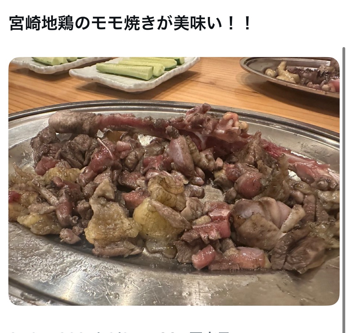 bozu_108's tweet photo. 宮崎県ってすげぇ、、と思った瞬間選手権

入賞
宮崎地鶏のモモ焼きが美味い！

入賞
チキン南蛮がうまい！（味のおぐら本店）

入賞
平家の郷のステーキがうまい！

入賞
桝本の元祖辛麺がうまい！ https://t.co/55gPxUE5Kf