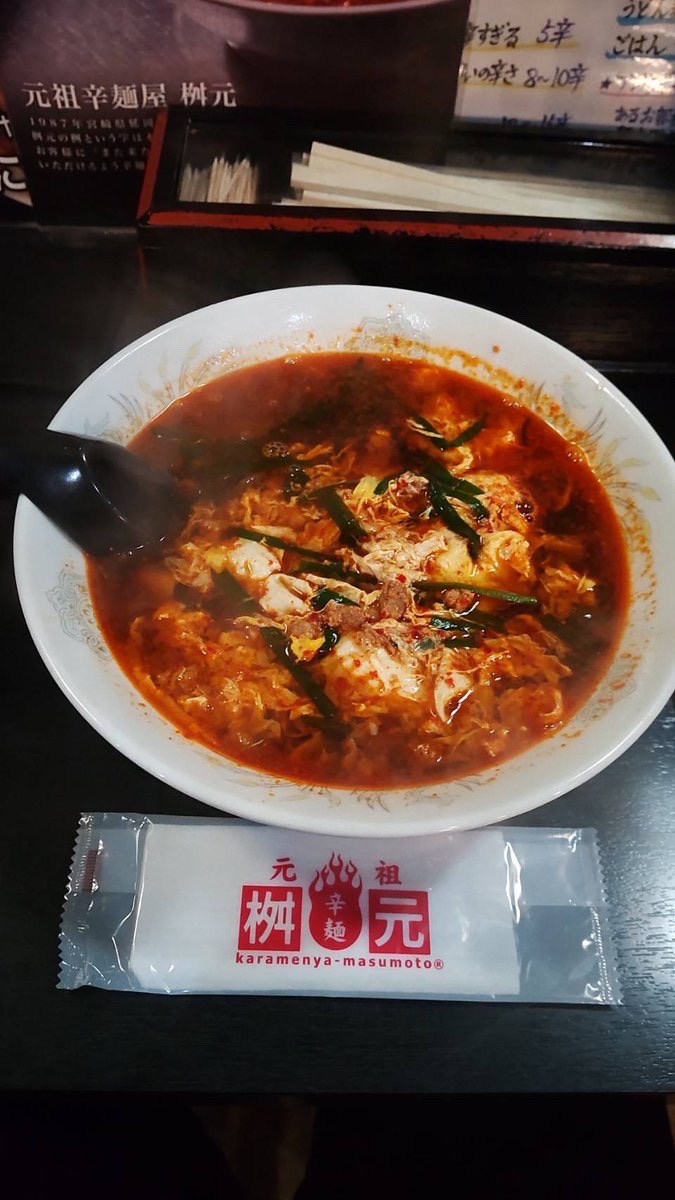 bozu_108's tweet photo. 宮崎県ってすげぇ、、と思った瞬間選手権

入賞
宮崎地鶏のモモ焼きが美味い！

入賞
チキン南蛮がうまい！（味のおぐら本店）

入賞
平家の郷のステーキがうまい！

入賞
桝本の元祖辛麺がうまい！ https://t.co/55gPxUE5Kf