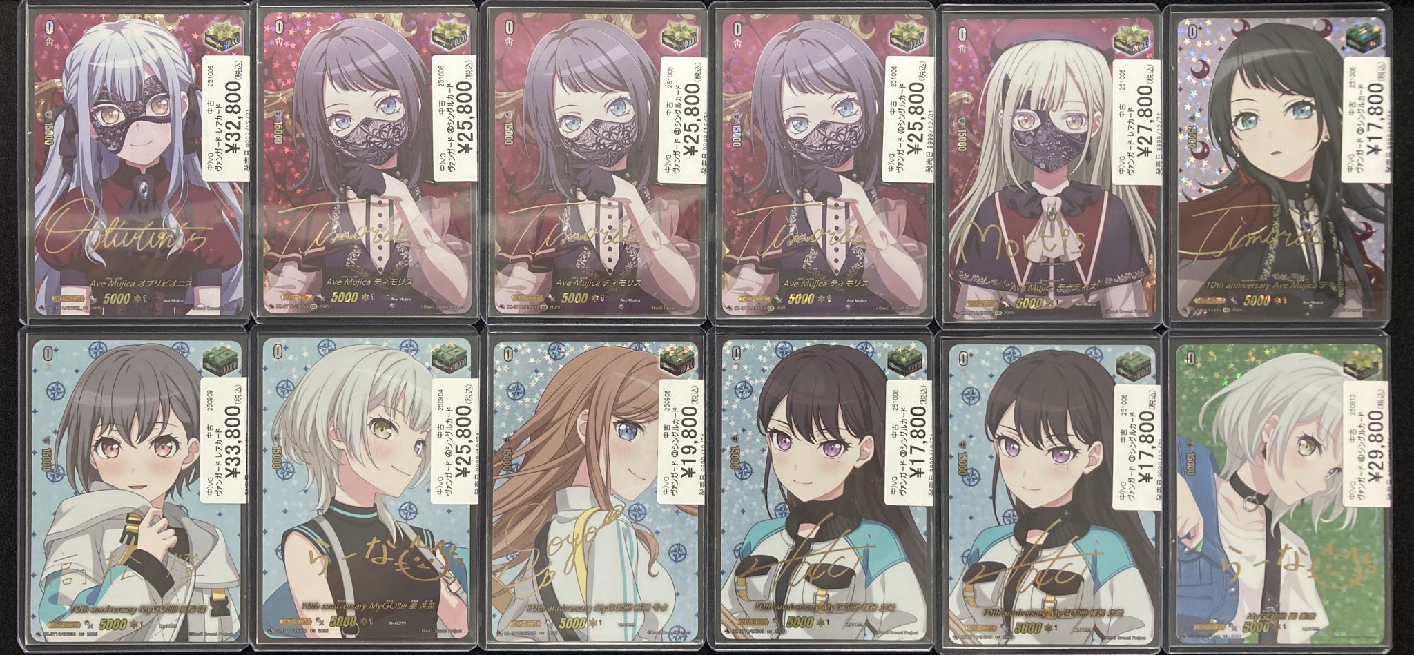 ヴァンガード　バンドリ　Ave Mujica　デッキパーツ ヴァンガード バンドリAve Mujica デッキ 零騎転生 パーツ付き