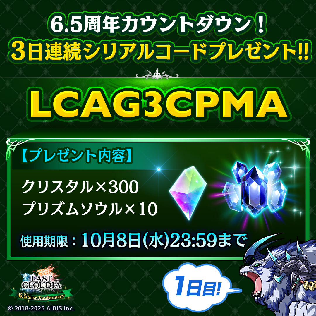 【非売品】ラストクラウディア　サポーターキャンペーン　キャンバスボード他 非売品】ラストクラウディア サポーターキャンペーン キャンバス
