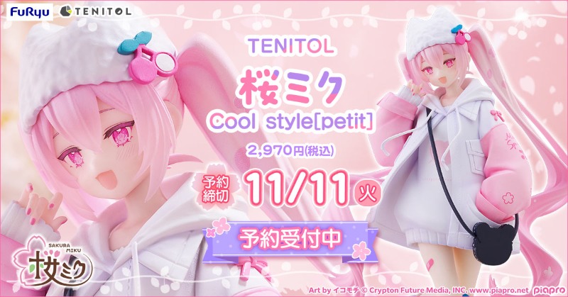 FURYU HOBBY MALL【公式】 on X: 