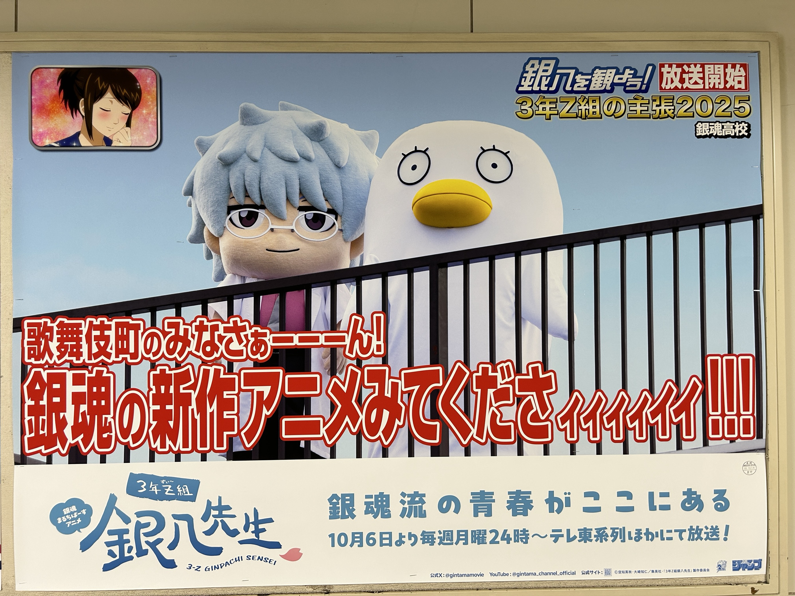 銀魂✖️ID ワイヤレス充電機GINTAMA XiD 劇場版銀魂製作委員会 すぴか° 銀魂!!! (@ou_om_ot) / X