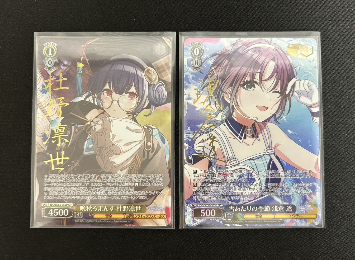 ISC/SE53-50SP 雪あたりの季節 浅倉透 雪あたりの季節 浅倉 透(ISC/