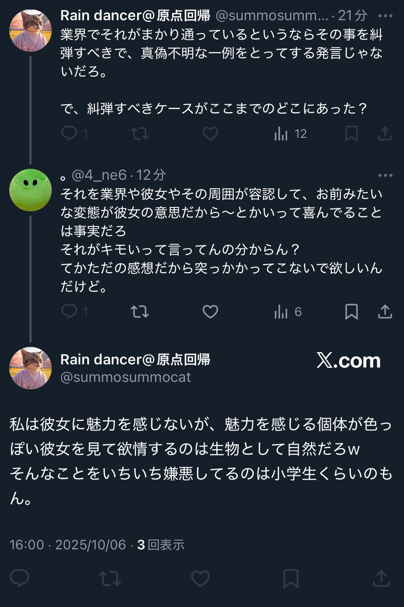 アンフェの言い逃げブロックダサw
これから晒してこw