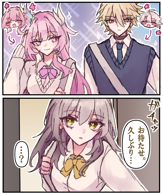 学パロ 夏休み明けの🌾と☀️ 