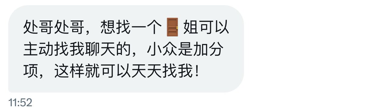 你看起来不像处 tweet media