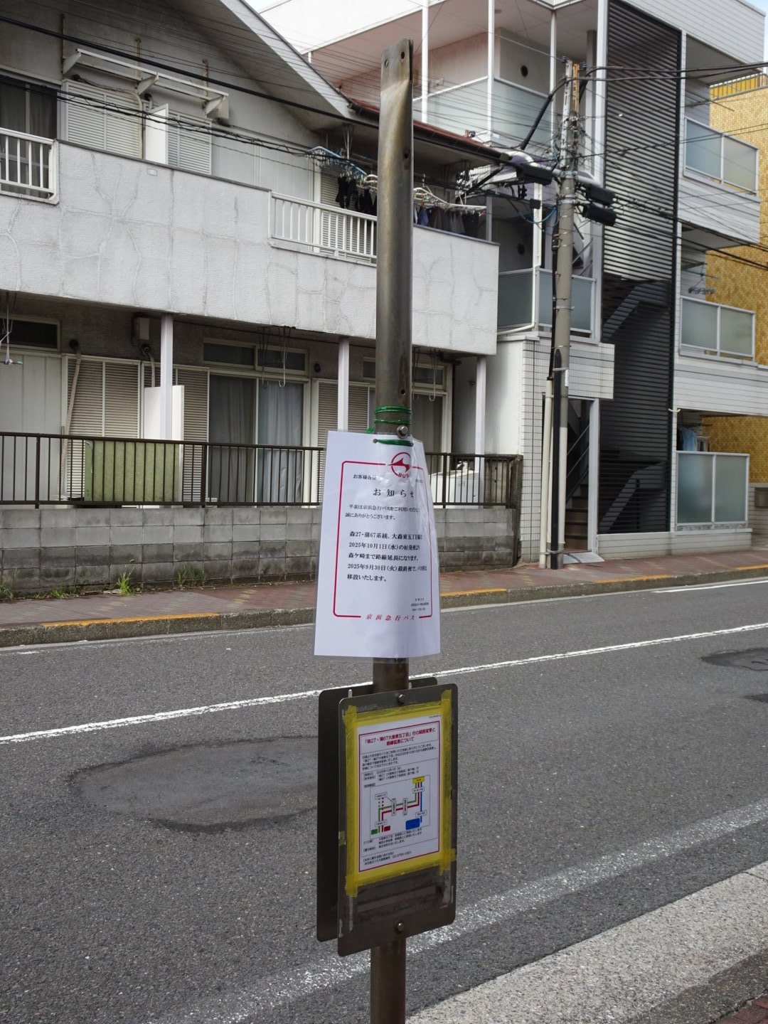 川崎京急バス a X: 川崎京急バス a X: