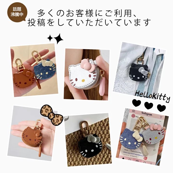 キティちゃんのポーチキーホルダーばり可愛い