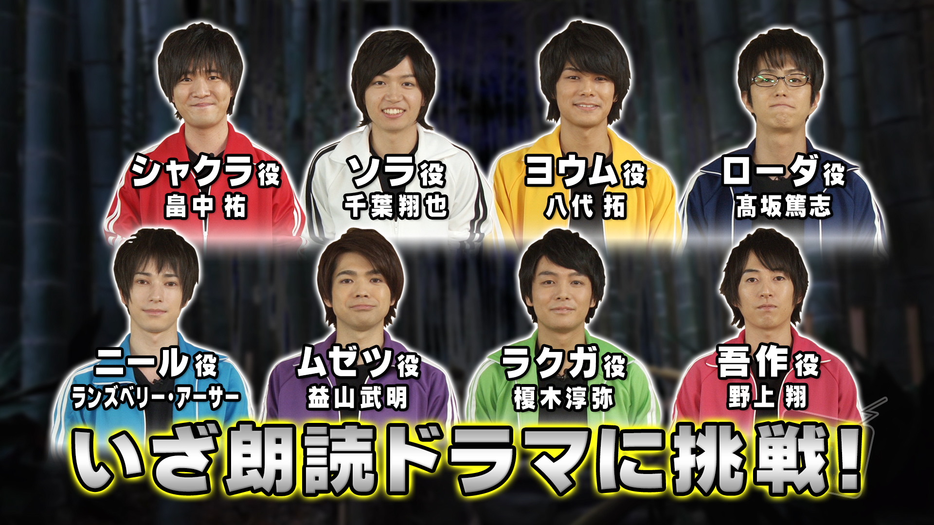 榎木淳弥•千葉翔也•野上翔『劇団エイトの日常』8Pメンバー直筆サイン入り他色々 八代拓、榎木淳弥、千葉翔也らの男性声優企画「8P」オリジナル