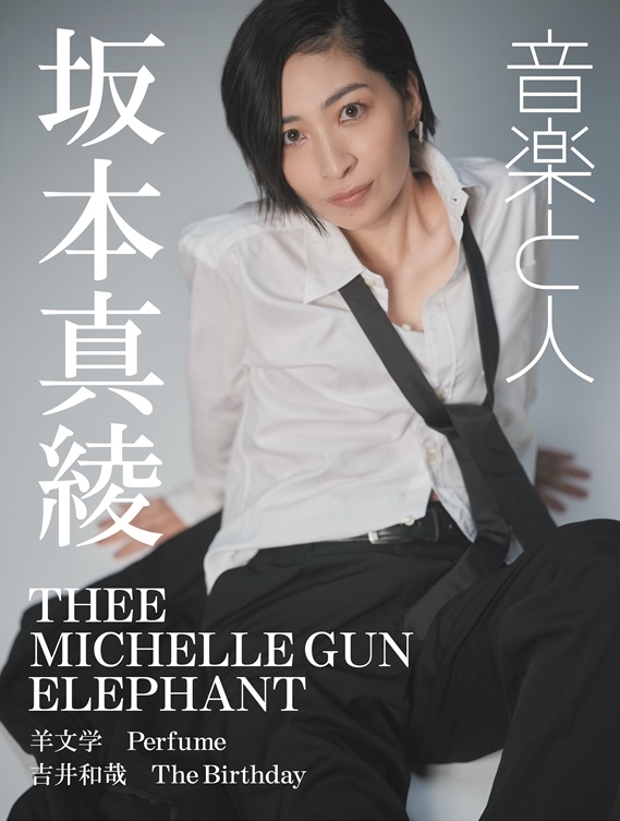 今日この号を読もうとして、裏表紙が一瞬昔のマヤミキに見えた。