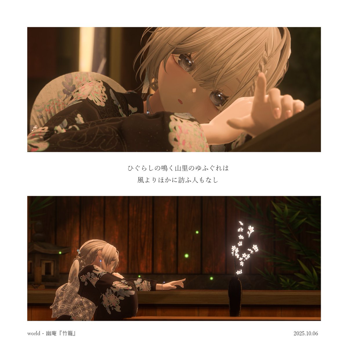 tonbo2031_vr's tweet image. 読み人知らず

#VRChatPhotography 
#蜻蛉断片集
