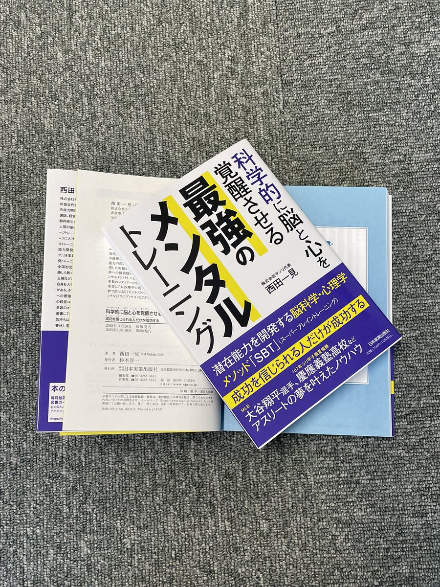 西田会入会特典Super Brain Training DVDセット #1〜#5 西田会入会特典Super Brain Training DVDセット #1〜#5 西田一見｜㍿