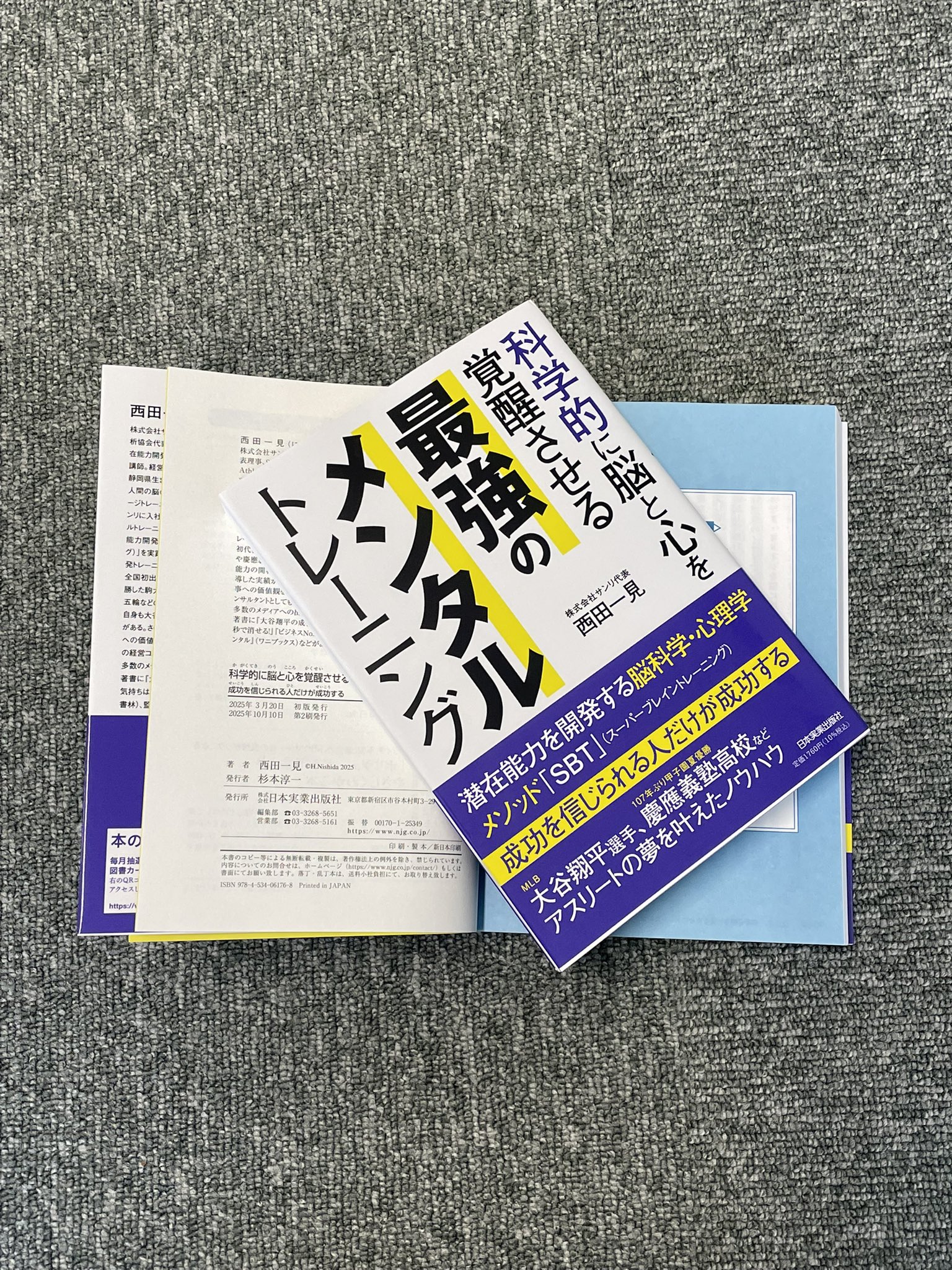 西田一見｜㍿サンリ代表｜SBTメンタルコーチ (@nishidahatsumi) / X