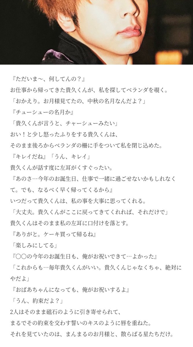 Natsuki_astral's tweet photo. チューシューの名月🐰🌕

彼女side▽

むかしむかしに、誕生月企画をやってて、9月生まれの人に送ったお話なんだけども、このチューシューの名月は私が密かに気に入ってます💛

過去作
短編
すっごい昔の文章だね
こんなの逆にいま書けない
#Natsuki_xoxostory https://t.co/uLWSbjRJKb