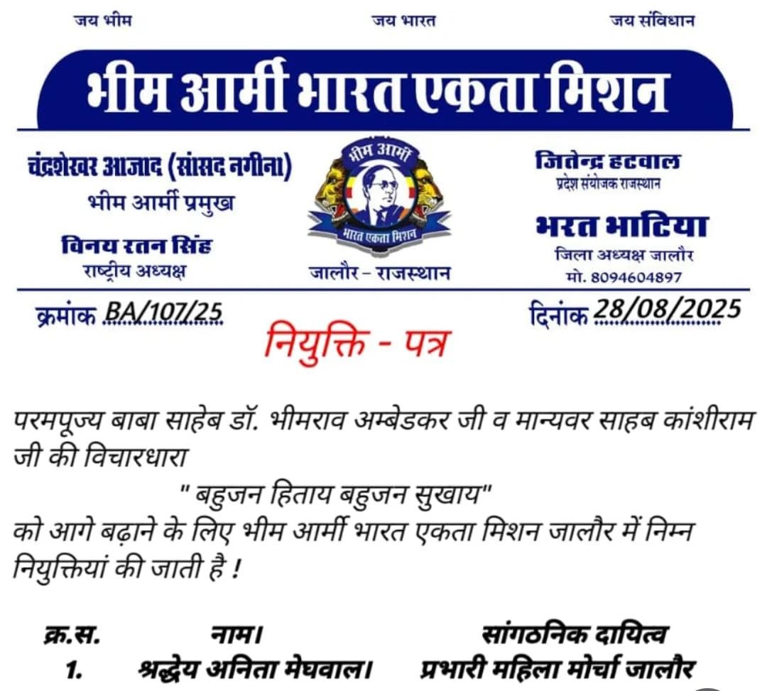 BA4Jalor's tweet photo. जालौर भीम आर्मी के जिलाध्यक्ष द्वारा लगातार अनुशासनहीनता की जा रही है
प्रदेश टीम को अवगत कराने के बावजूद अभी तक कोई ठोस निर्णय नहीं लिया गया है। संगठन में अनुशासन सर्वोपरि है। ऐसे लोगों पर तुरंत कार्रवाई हो जो बाबा साहेब के मिशन को कमज़ोर कर रहे हैं @anil_aazad शीघ्र संज्ञान लें! https://t.co/ZuyX2Ay5lz