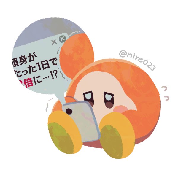 にれのイラスト