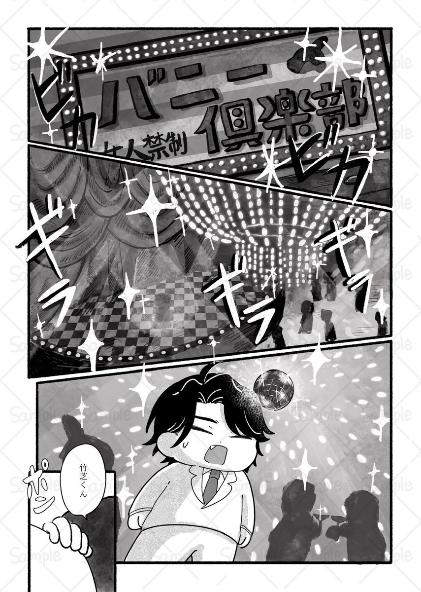 11/16 COMIC CITY SPARK 20 -day2-内開催【緋糸を解く】で頒布予定の新刊大竹本のサンプルです。
宜しければ部数アンケートにもご協力ください。
全年齢/A5/36P
¥400(会場頒布価格)予定
(1/3) 