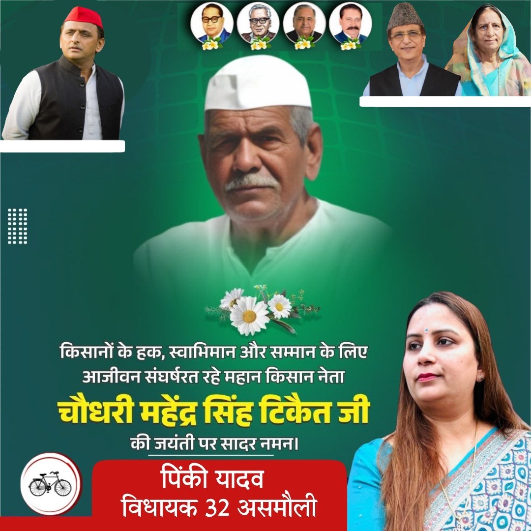 PinkiYadavMLA's tweet image. 