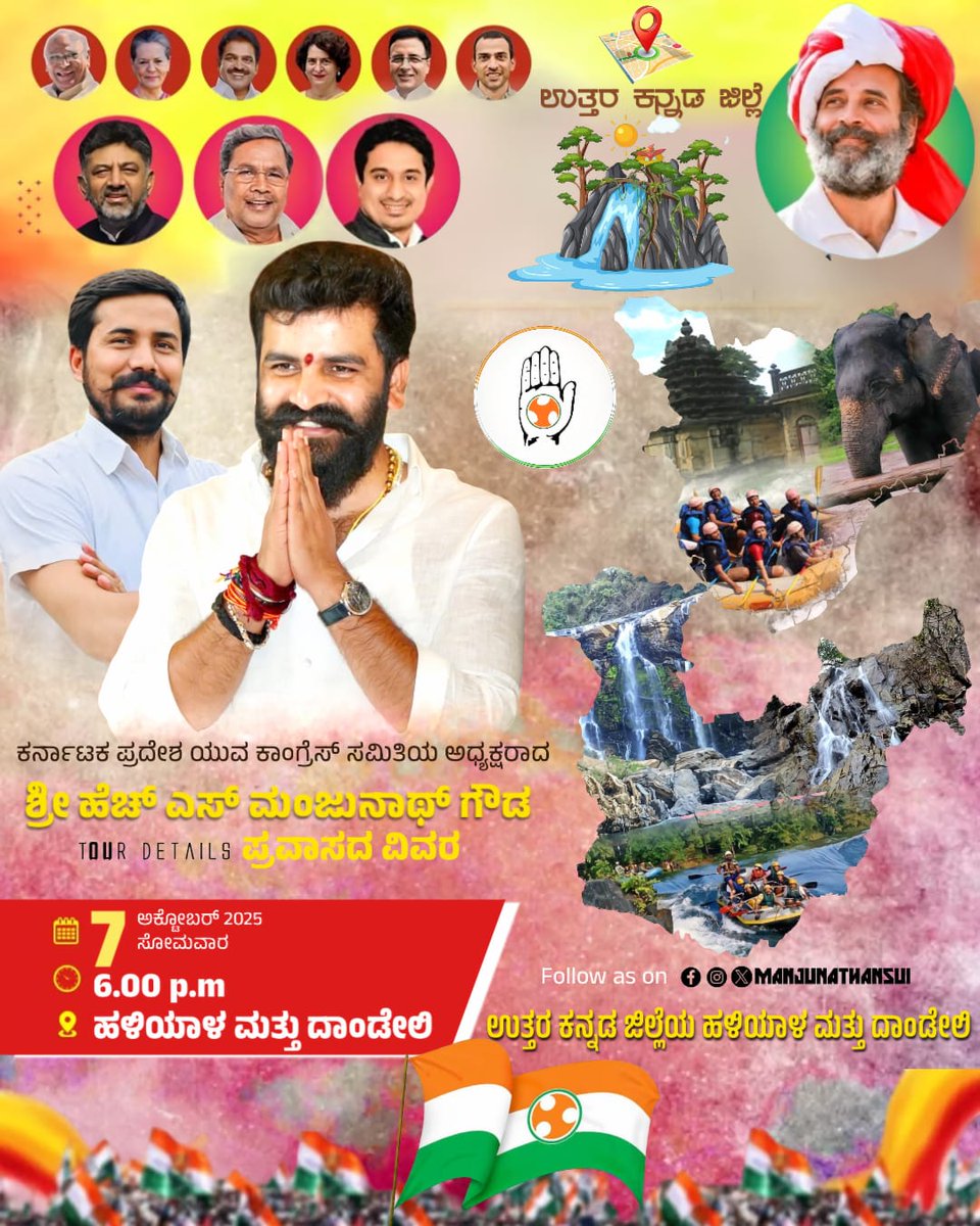 manjunathansui's tweet photo. I will be visiting Haliyal–Dandeli Assembly Constituency in Uttara Kannada district tomorrow.
I will interact with local leaders & Youth Congress workers to discuss organizational activities and future plans for strengthening the movement. ✊🏼🇮🇳
#YouthCongress #KPYC #HSManjunathGowda