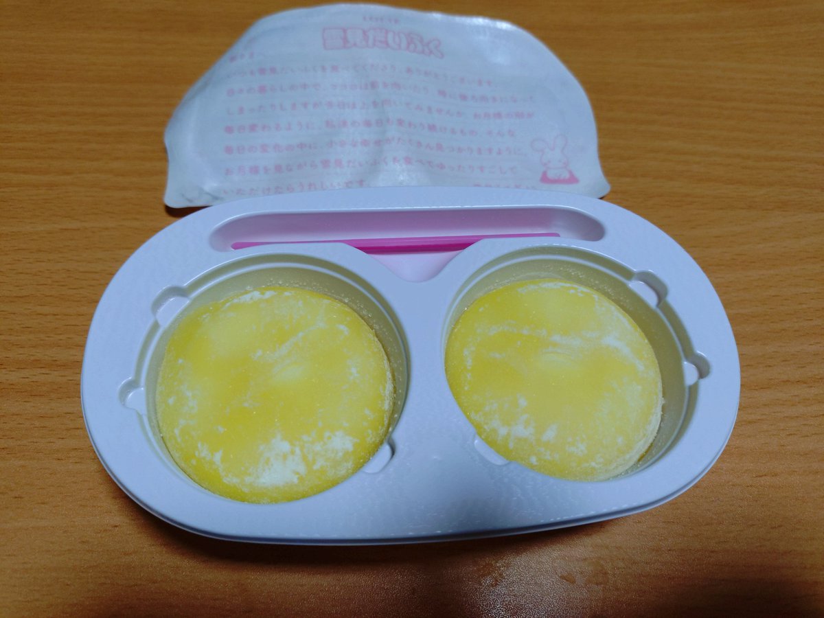 夜麻みゆき on X 夜麻みゆき on X