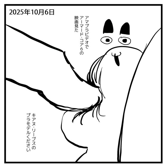 2025-10-06 絵日記です