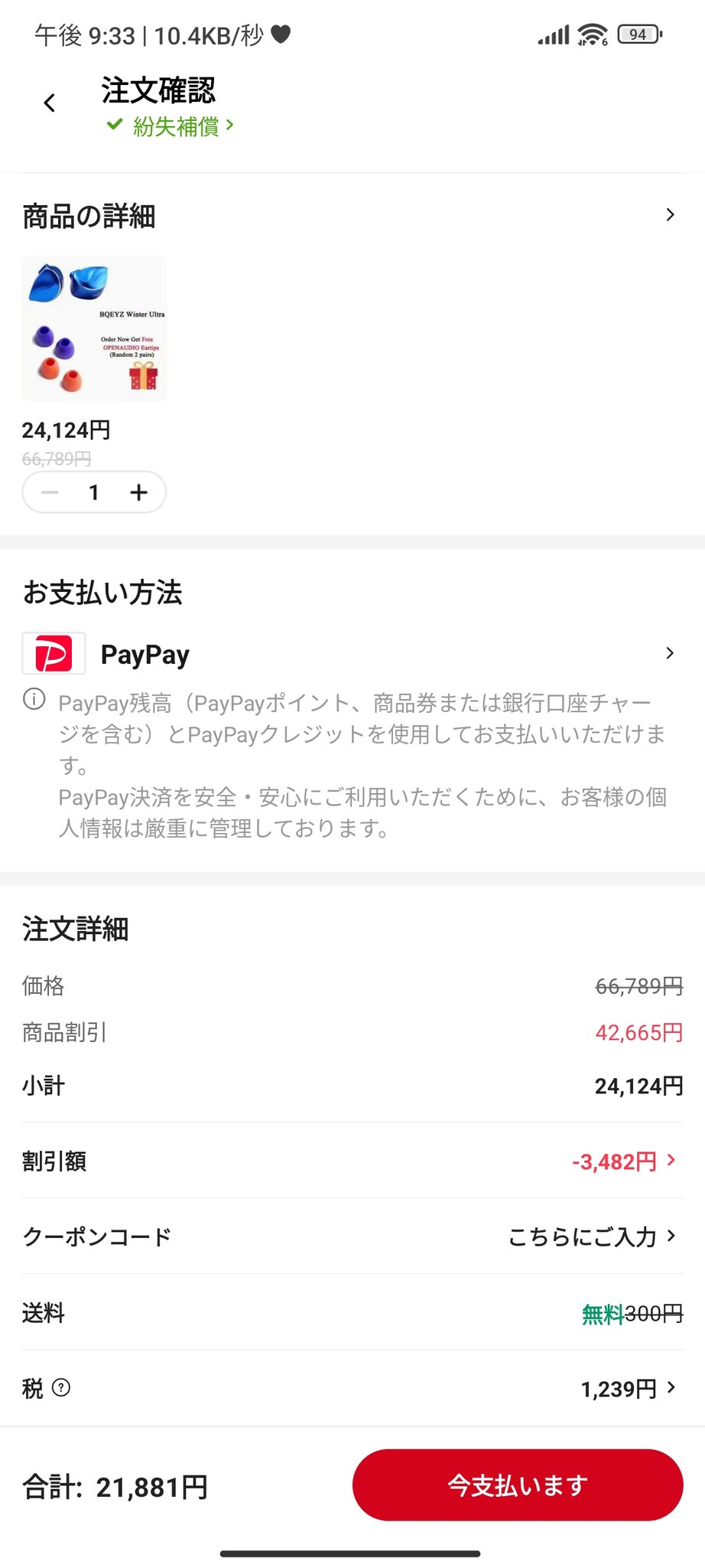 ⭐tsuiteruさま確認用　４点おまとめ⭐ ⭐tsuiteruさま確認用 4点おまとめ tsuiteruさま確認用 4