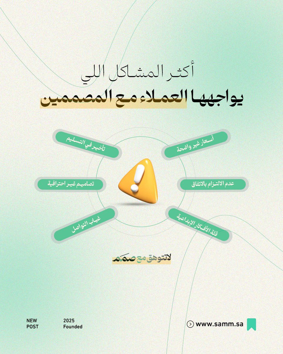 صَمم | Samm tweet media