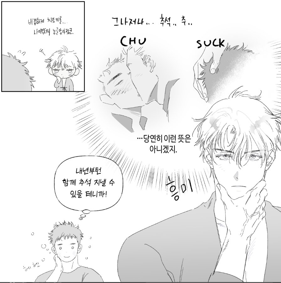 오랜만입니다. 즐거운 한가위 보내고 계실까요 :)!
저도 잘 쉬면서 열심히 차기작 작업 중입니다.
온김에 명절인사 드릴 겸 차기작 친구들 스닉픽 살짝 놓고 갑니다. 그럼 남은 연휴도 행복하게 보내세요!