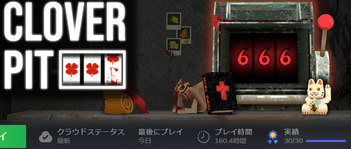 BFCefuchiki's tweet photo. CloverPit全実績解除

面白かった
メモリーカードのシステムはもっと面白く出来たんじゃないかと思うけど。
ビルドを考えて開拓していくのが楽しくて、一度固まったらどのメモカでも同じビルドで大抵クリア出来てしまったのが残念と言えば残念。
とはいえ全クリまで駆け抜けられた良いゲームでした https://t.co/926ixCtwFN