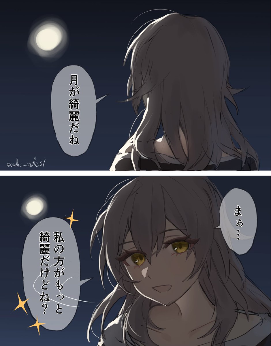 お月見
#HonkaiStarRail #崩壊スターレイル