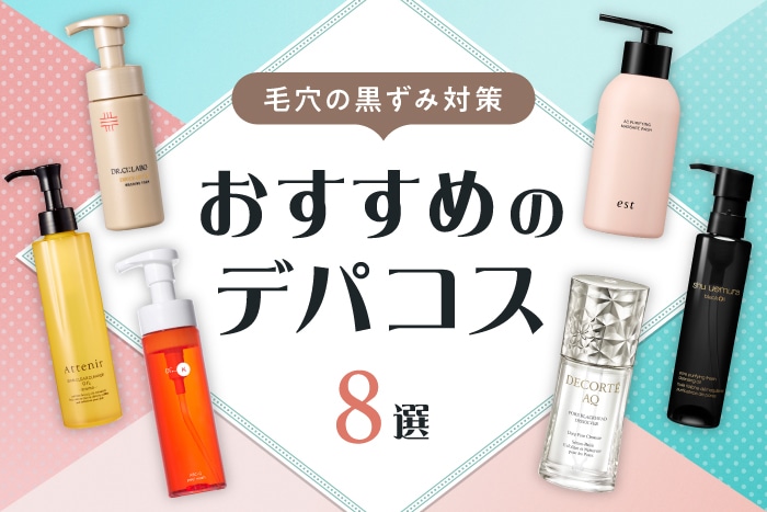 デパコス　まとめ売り　30点 Foundation alone costs 30,000 yen] Too luxurious. Full