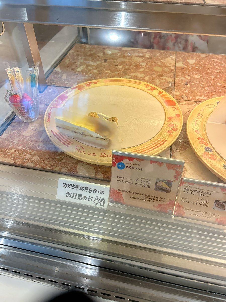 中秋の名月🌕